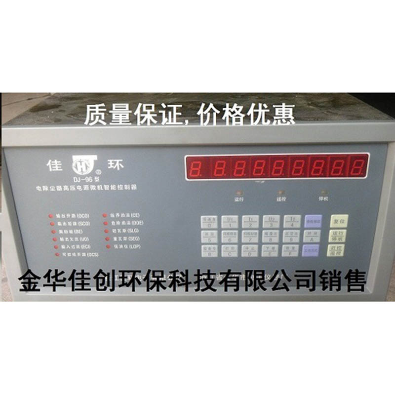 富拉尔基DJ-96型电除尘高压控制器
